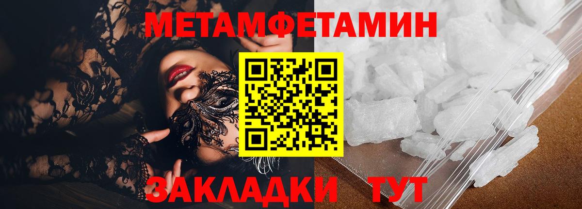 АМФЕТАМИН  АМФЕТАМИН Premium  Вход с VPN  Ялуторовск  Amphetamine 