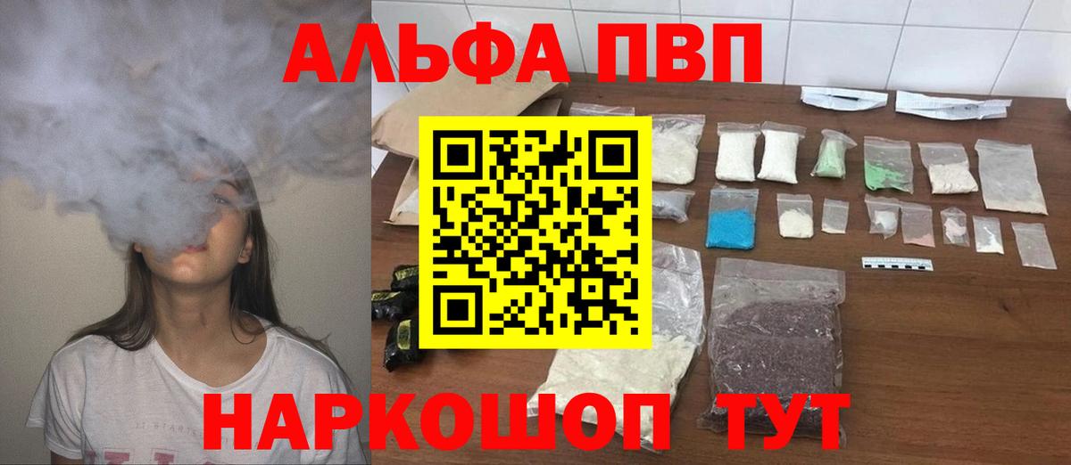 Alpha-PVP Crystall  A-PVP СК КРИС  Вход с VPN  Ялуторовск 