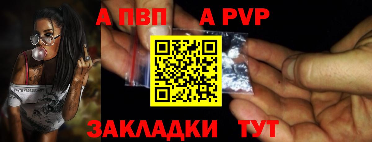 Alpha PVP Crystall Ялуторовск
