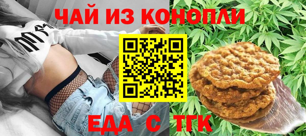 Canna-Cookies конопля  Вход с VPN  Ялуторовск 