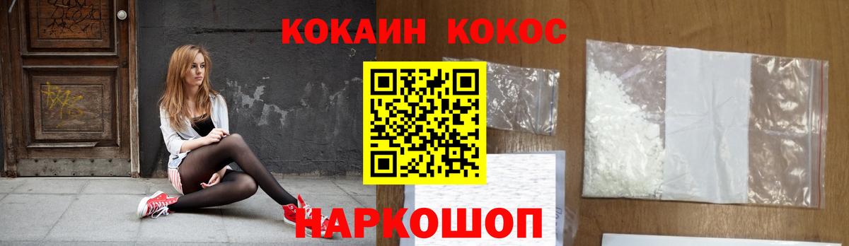 COCAIN Колумбийский  Вход с VPN  Кокаин  Кокаин Columbia  Ялуторовск 