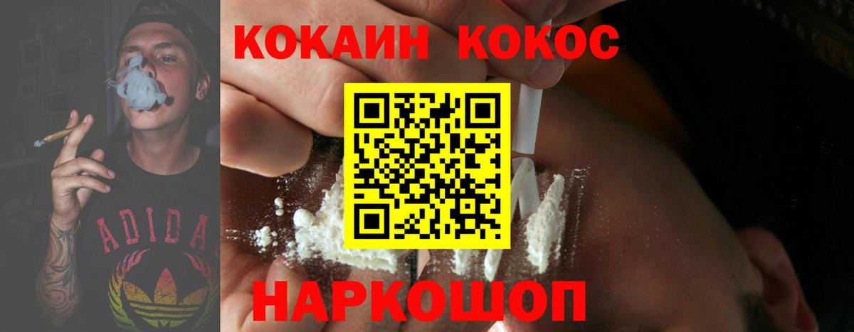 Cocaine Боливия Ялуторовск