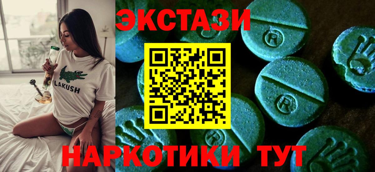 ЭКСТАЗИ DUBAI  ЭКСТАЗИ 280 MDMA  Ялуторовск  нарко площадка формула  Вход с VPN 