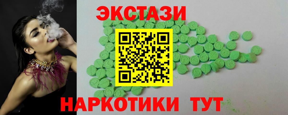 Экстази VHQ Ялуторовск