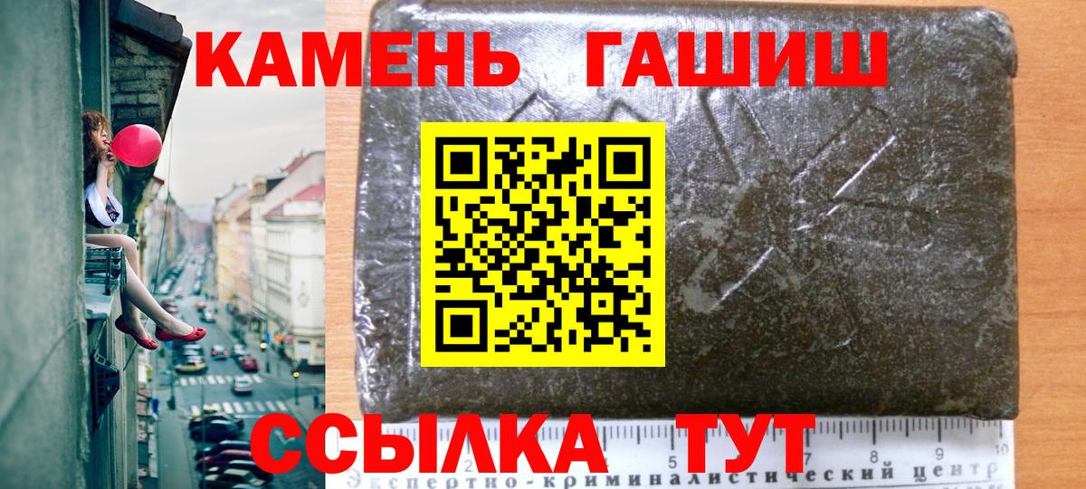 ГАШИШ  ГАШ Ice-O-Lator  Вход с VPN  ГАШИШ хэш  Ялуторовск 