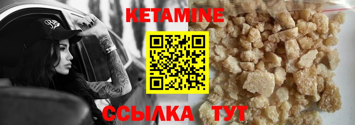 КЕТАМИН ketamine  КЕТАМИН VHQ  blacksprut как войти  Ялуторовск  Вход с VPN 