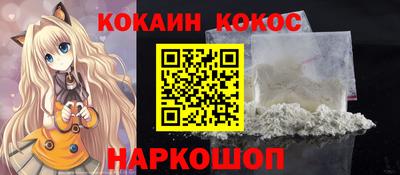 кокаин премиум Краснознаменск