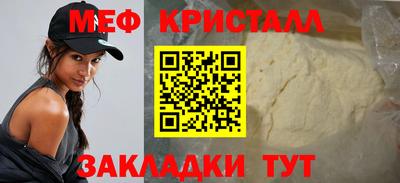 метамфетамин Краснодар