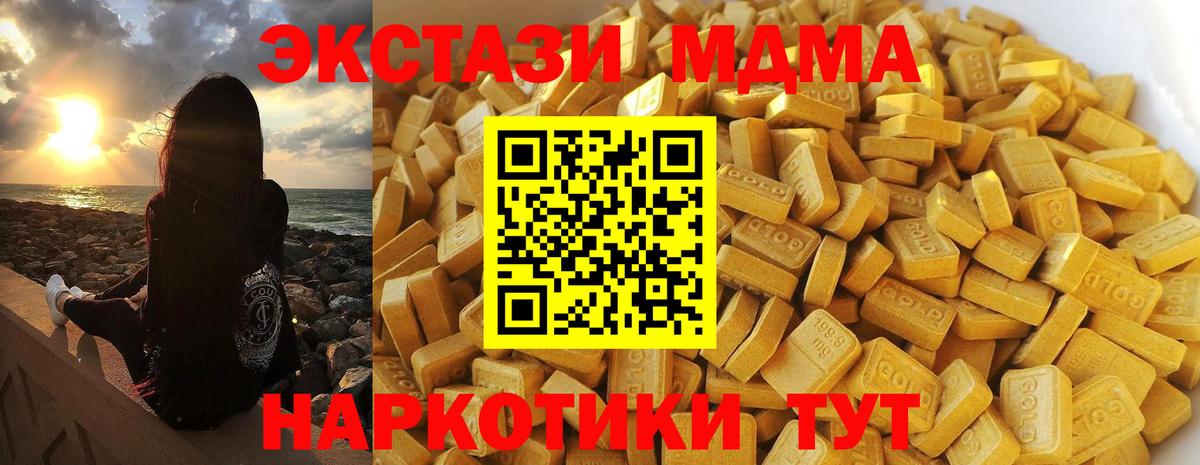 Ялуторовск  MDMA Molly  Вход с VPN  MDMA Molly 