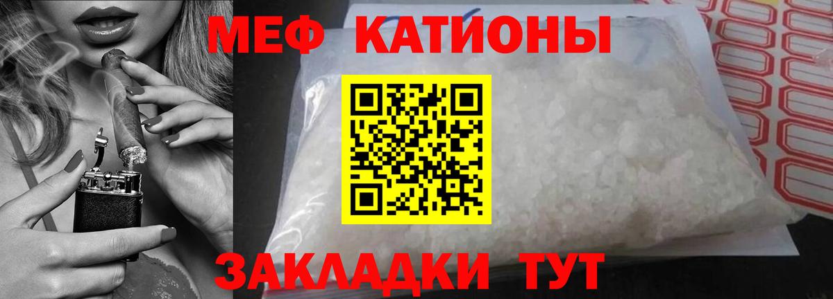 Меф Ялуторовск