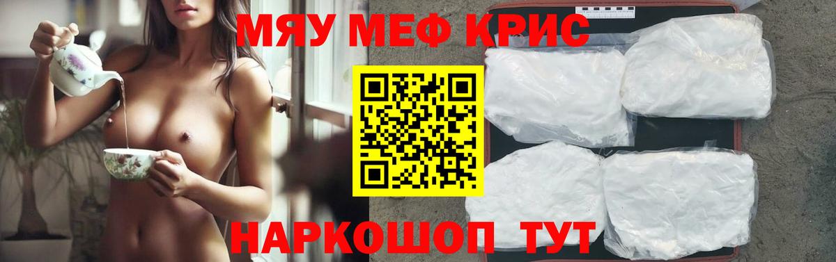 Меф   Ялуторовск  Вейп ТГК  Вход с VPN  ГАШ 