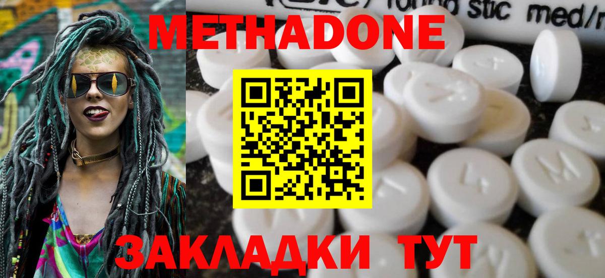 Ялуторовск  Метадон мёд  Вход с VPN  МЕТАДОН мёд 