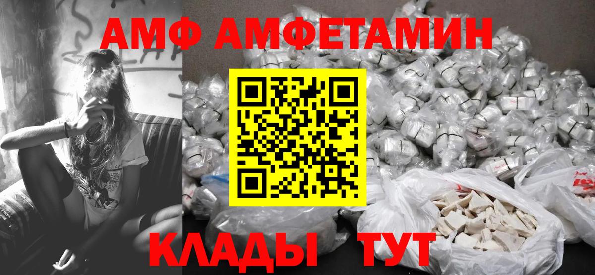 Ялуторовск  Метамфетамин кристалл  МЕТАМФЕТАМИН  Вход с VPN 