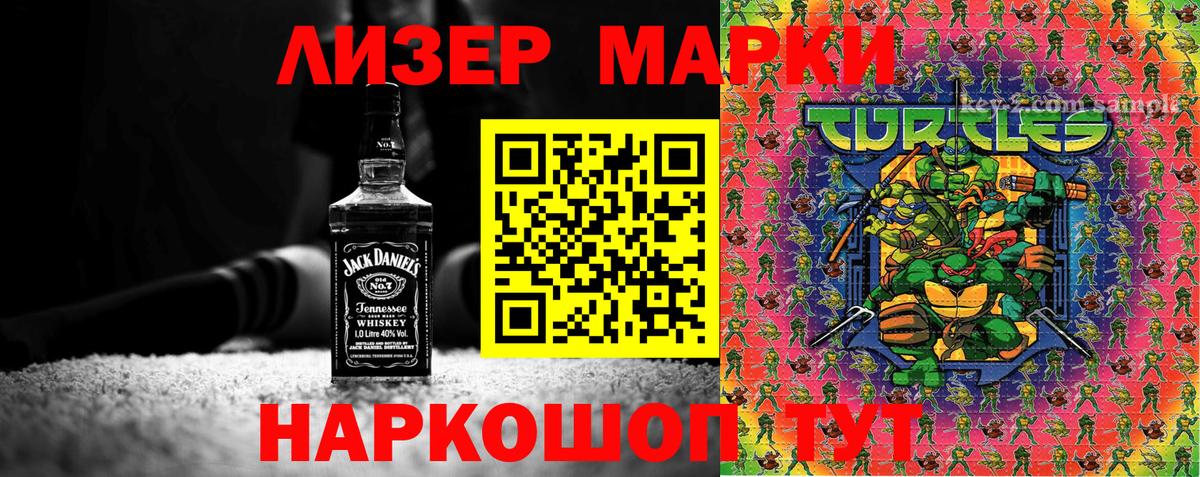 Марки N-bome 1500мкг Ялуторовск