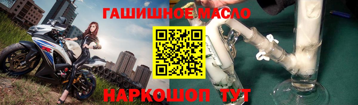 Дистиллят ТГК вейп с тгк Ялуторовск
