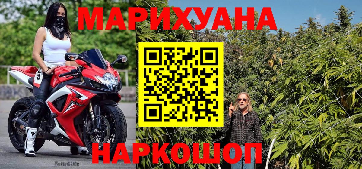 Бошки марихуана сатива  Вход с VPN  Канабис тримм  Ялуторовск  МАРИХУАНА семена 